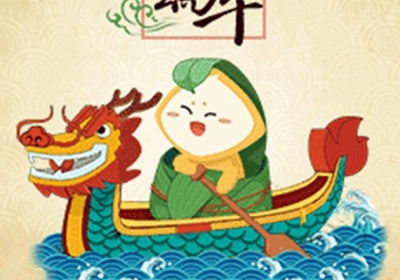 Ziming Machinery's 2020 Dragon Boat Festival holiday notice