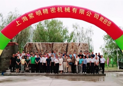 Ziming Printing Machine's new factory opening month event officially started
